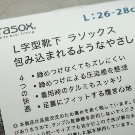 UNISEX / rasox / パイル・クルー / PL220CR02