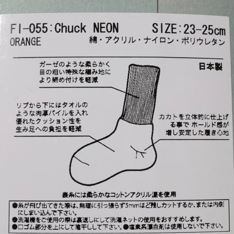 UNISEX / FAB.IT / Chuck NEON / FI-055