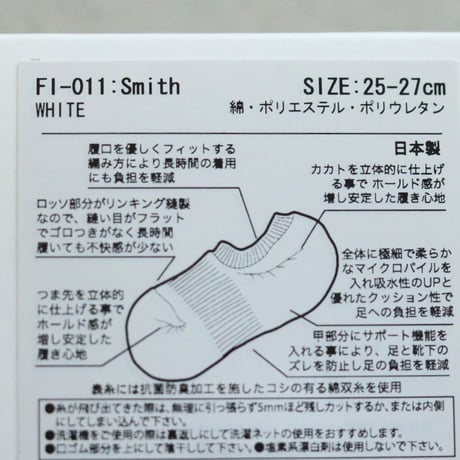 FAB.IT / Smith / FI-011