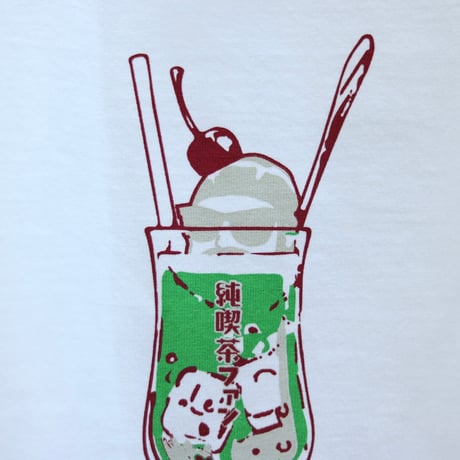 FUN UP NECESSARY / 純喫茶 FUN USA COTTON S/S TEE / F-25020541