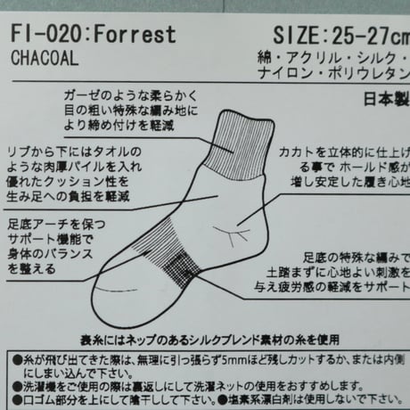 UNISEX / FAB.IT / Forrest / FI-020
