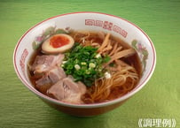 【別売り】醤油ラーメンスープ　10食