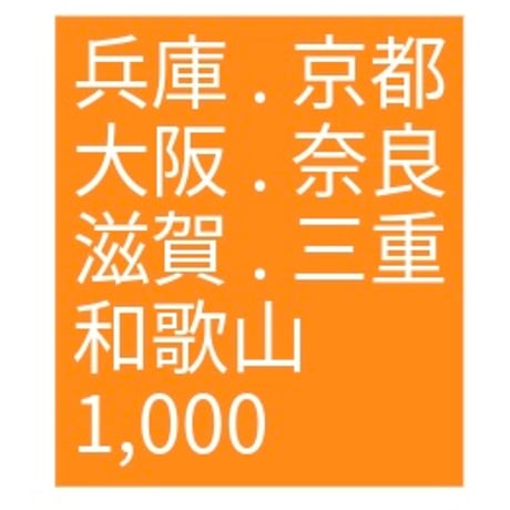 70,000以上お買い物の方専用 冷蔵送料