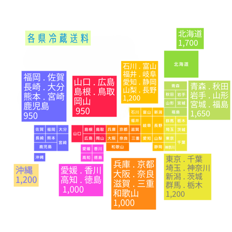 70,000以上お買い物の方専用 冷蔵送料