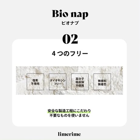 シルクのような肌触りのバンブーサニタリーパッド　昼用 24cm 10枚入