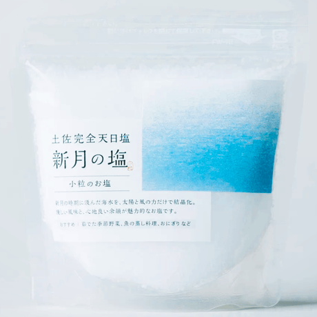 完全天日塩　新月の塩 200ｇor 60g（小粒）