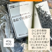 限定　玄界灘採れたてひじき