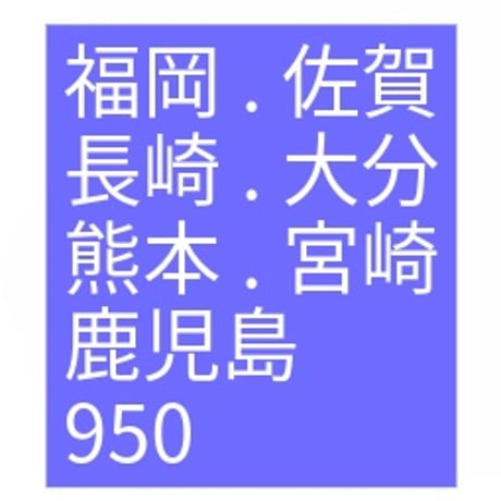 70,000以上お買い物の方専用 冷蔵送料
