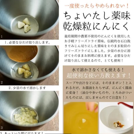 ちょっと買い忘れたりするよね？超便利！オーガニック　フリーズドライにんにく