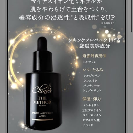 美容液　ファシアアミノジストアンプス