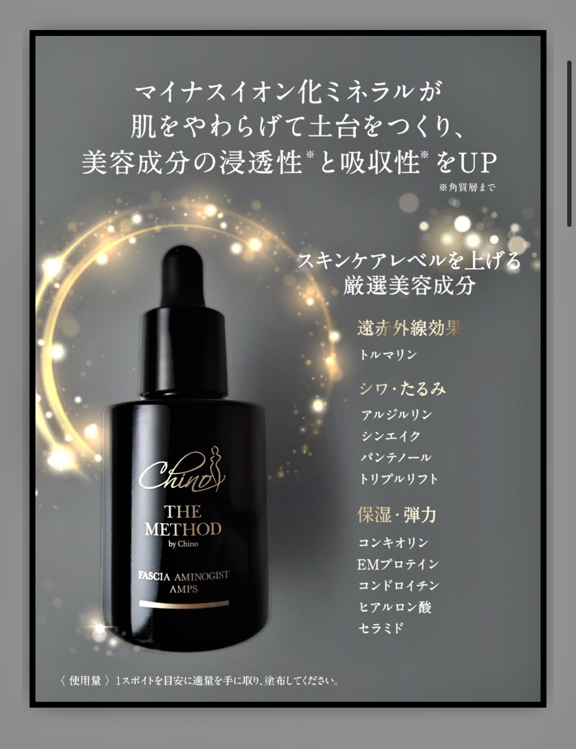 美容液 ファシアアミノジストアンプス | buer