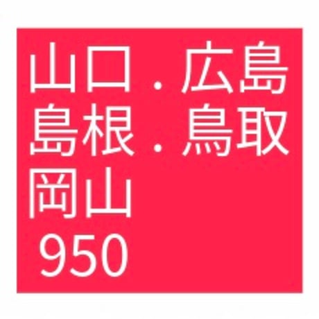 70,000以上お買い物の方専用 冷蔵送料