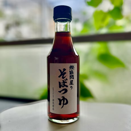 鰹節問屋が作ったそばつゆ　〜使い勝手が良すぎて必須調味料になること間違いなし！〜