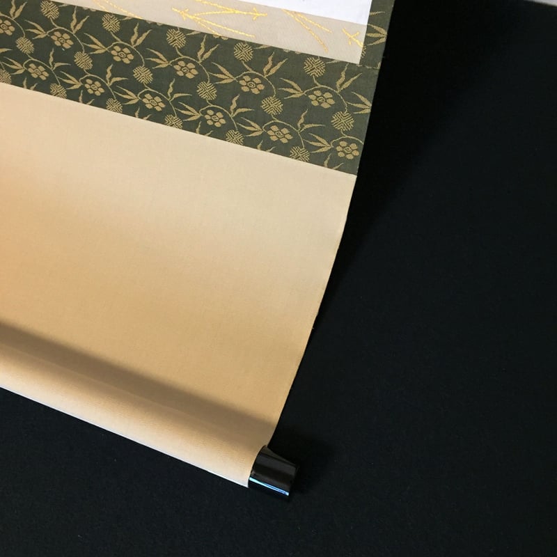 梶谷宗忍老師筆 一行 寿老人 | 茶道具にしやま