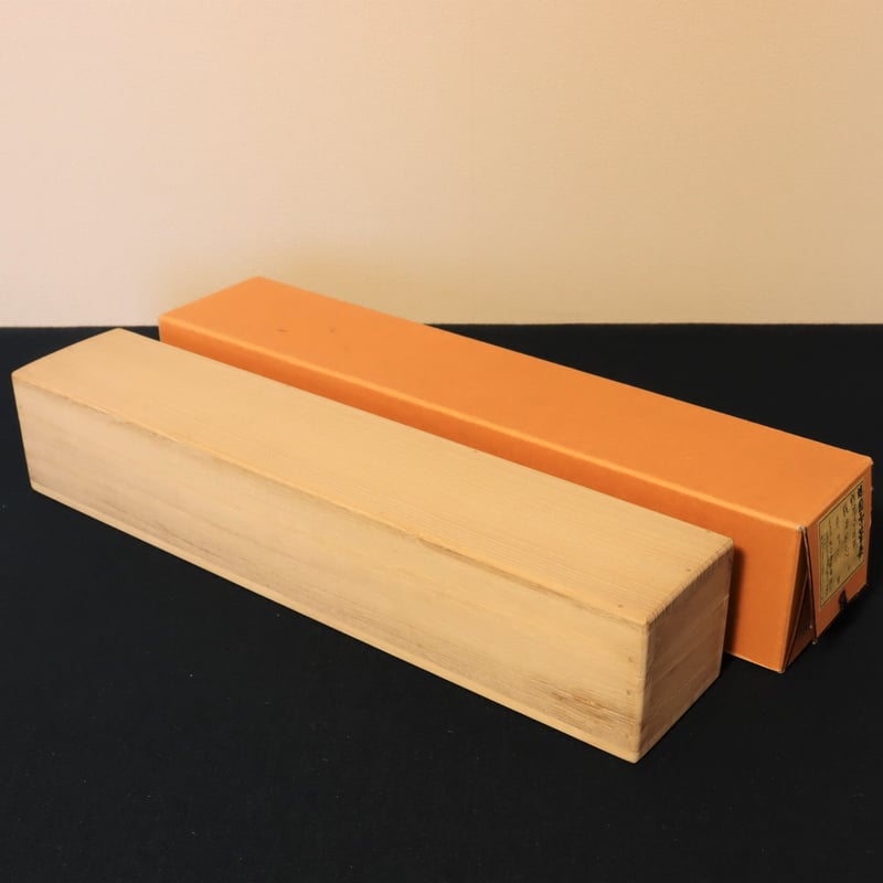 梶谷宗忍老師筆 一行 寿老人 | 茶道具にしやま