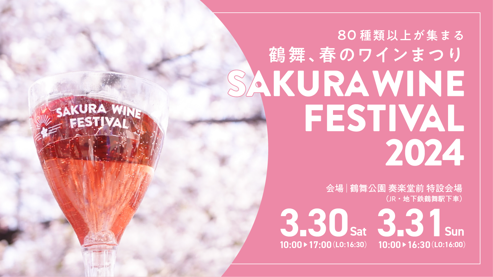 ZIP-FM SAKE STORE