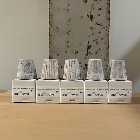 建築ソケット　M 【前田直紀　10・ソリッド】※限定商品
