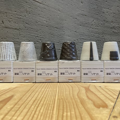 建築ソケット　M 【前田直紀　06・おむすび】※限定商品