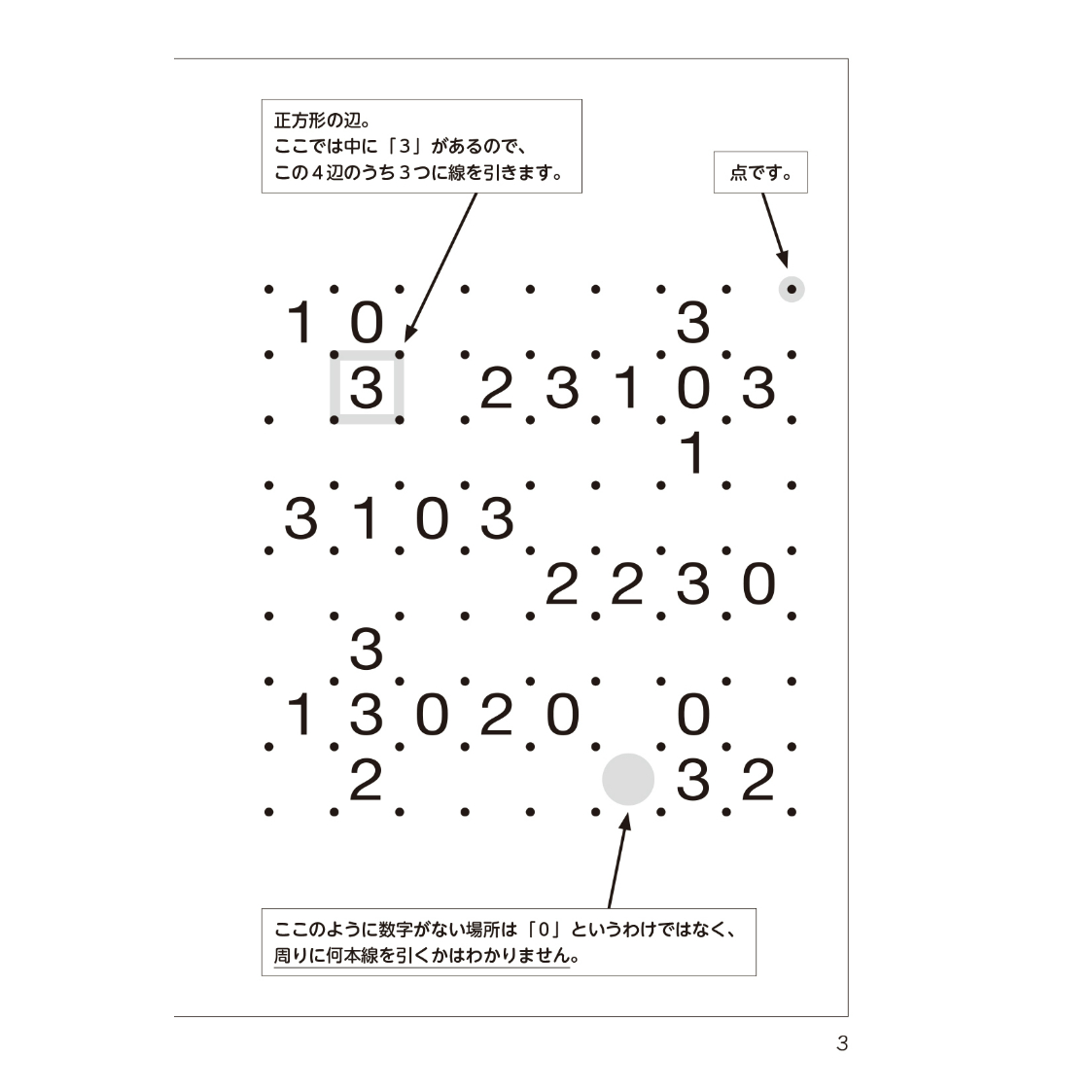 286 おてがるスリザーリンク | ニコリ直販ショップ