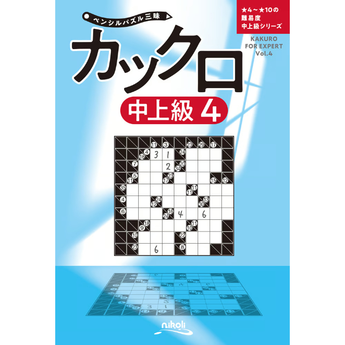 【中古】 推理パズル １２/ニコリ/ニコリ じっくり推理パズル | ニコリ, ニコリ |本 | 通販 | Amazon