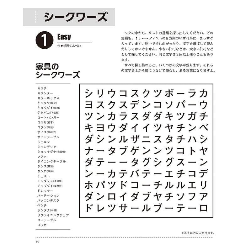 421 おうちで数独・推理パズル Vol.1（在庫わずか） | ニコリ直販ショップ