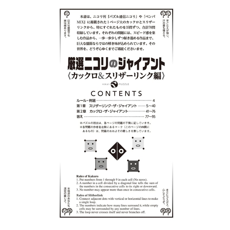 ニコリ　数独　スリザーリンク　パズル雑誌　パズル本　まとめ売り ニコリ 数独 スリザーリンク パズル雑誌 パズル本 まとめ売り