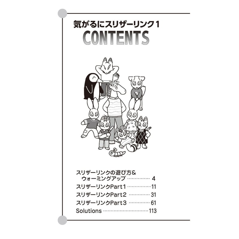 もったいない本舗書名カナフレッシュスリザーリンク ５/ニコリ - www ...