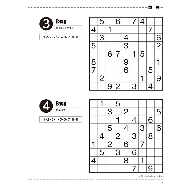 厳選 推理パズル SPECIAL 10,12,13,14,15,19 他 全９冊 厳選推理パズルSPECIAL VOL.4 - 株式会社英和出版社 パズル・PC