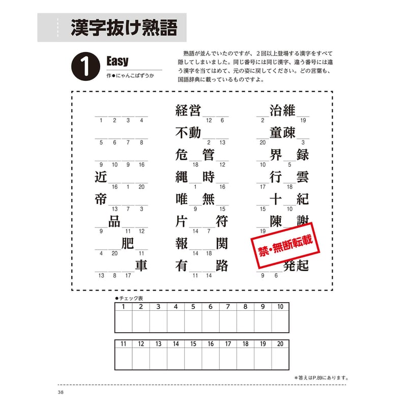 425 おうちで数独・推理パズル 2023年冬号（Vol.5） | ニコリ直販ショップ