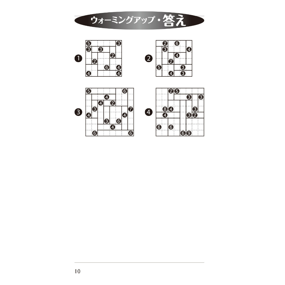 696 ペンシルパズル三昧 四角に切れ1 | ニコリ直販ショップ