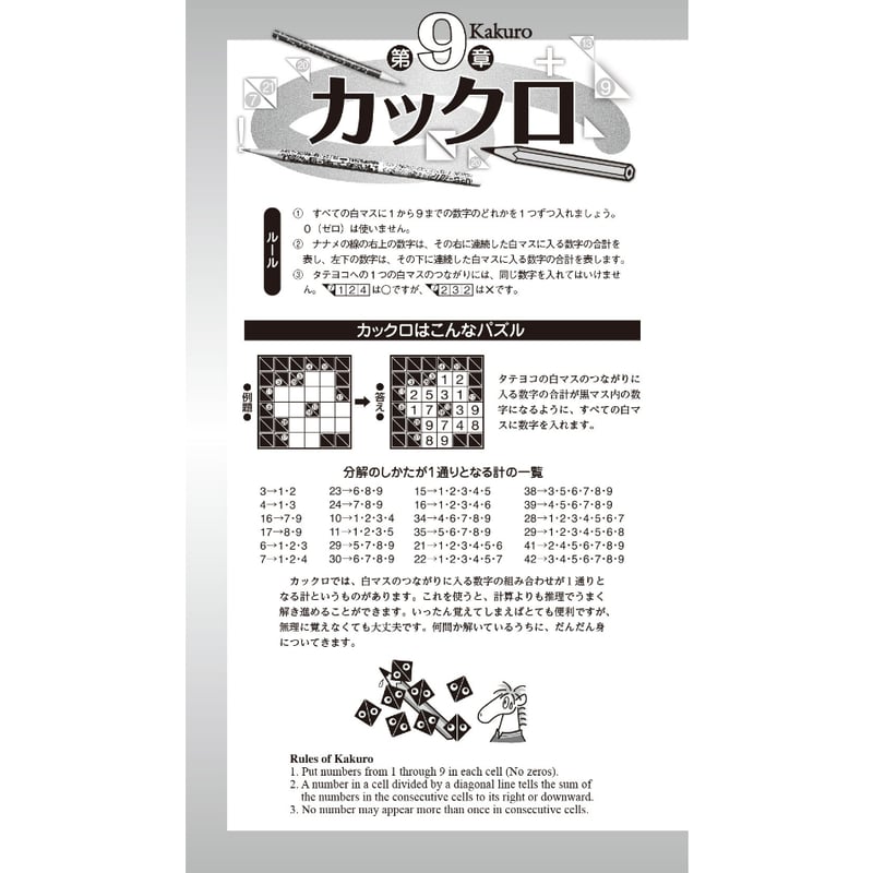 746 ザ・ペンシルパズル2026 | ニコリ直販ショップ