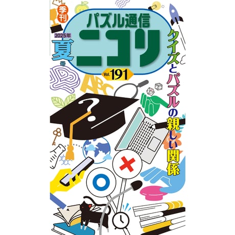 【中古】 カックロ ２８/ニコリ/ニコリ 中古】 カックロ 28 (ペンシルパズル本 146) / ニコリ / ニコリ