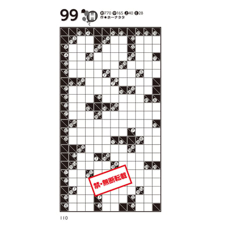 916　気がるにカックロ６（在庫わずか）