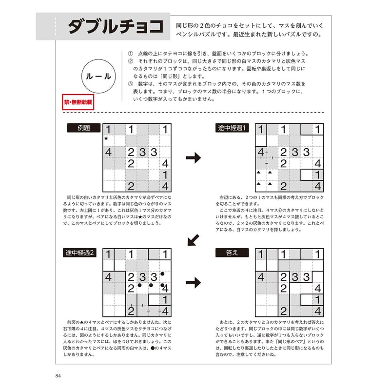 425 おうちで数独・推理パズル 2023年冬号（Vol.5） | ニコリ直販ショップ