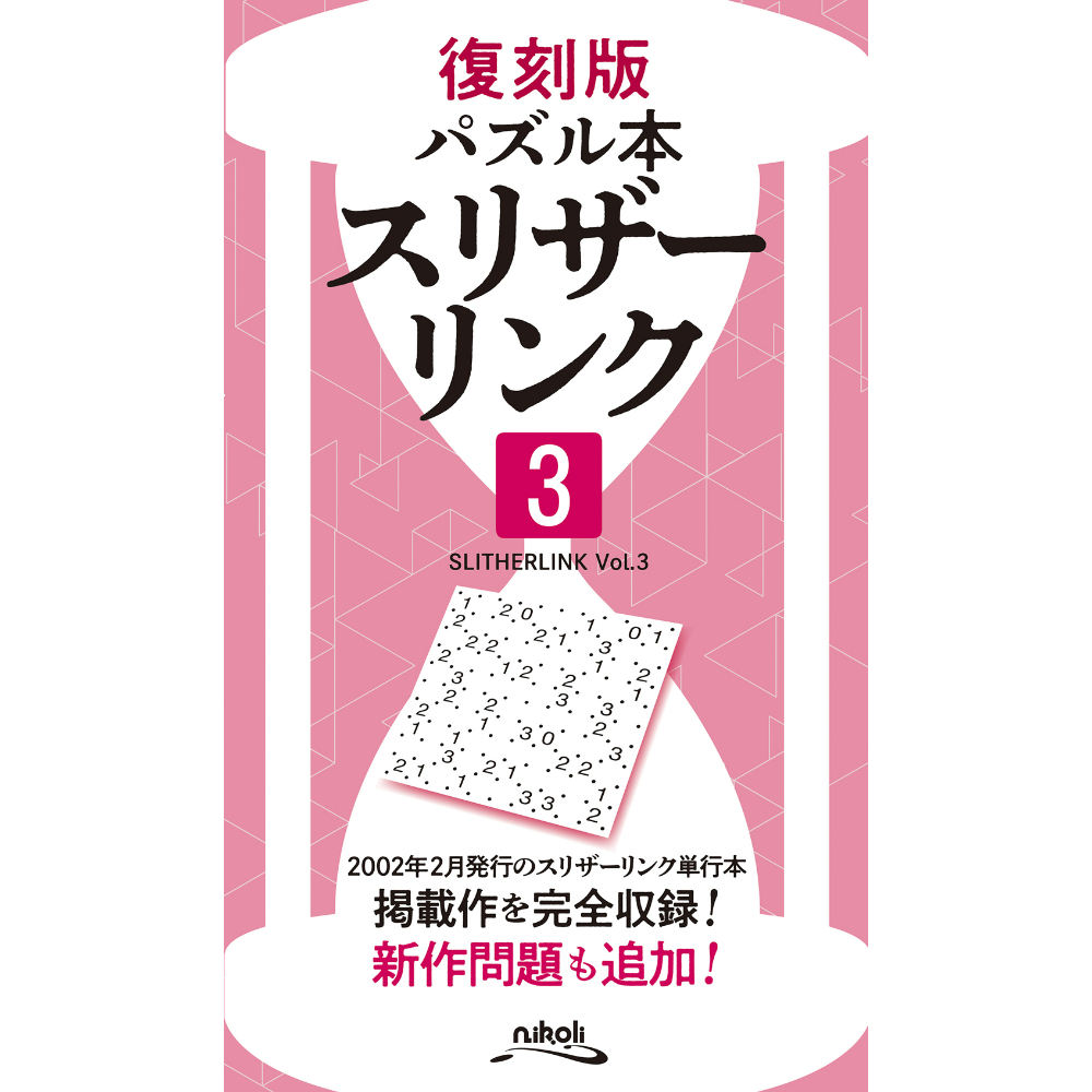りすこさま　３本 Z33ズッコケ三人組の神様体験｜ズッコケ文庫Z｜児童読み物（国内