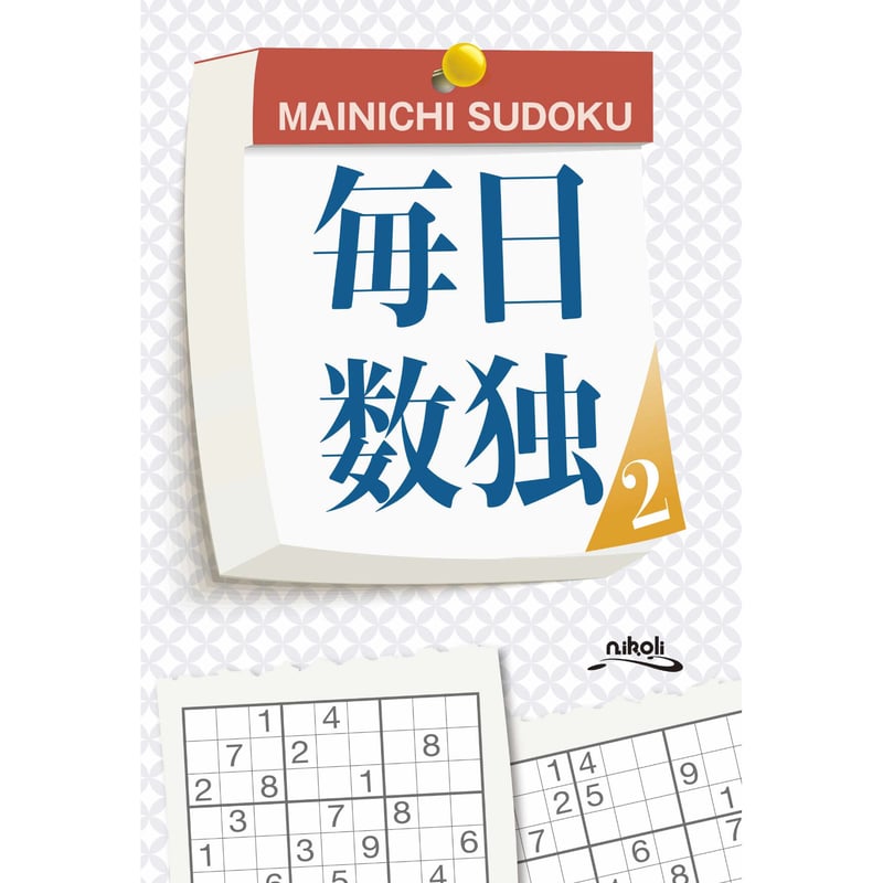 ニコになります。 26時のマスカレイド (26-Ji no Masquerade) – ゼンキンセン