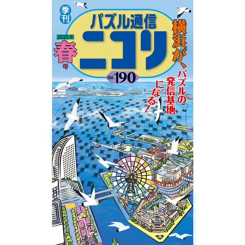 【中古】 推理パズル ６/ニコリ/ニコリ 81gVM564N1L.jpg