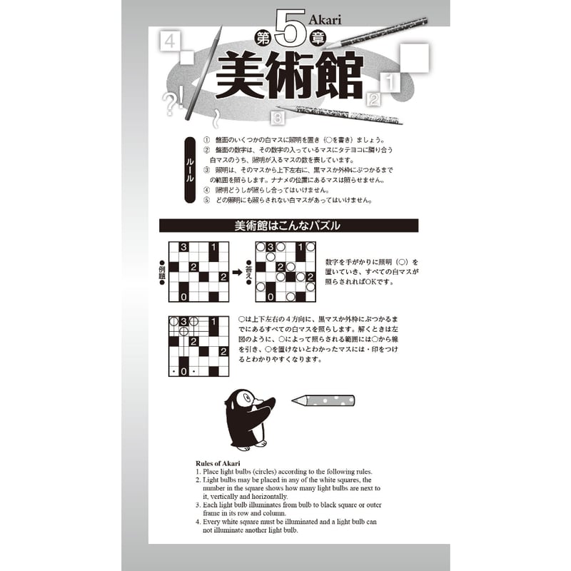 746 ザ・ペンシルパズル2026 | ニコリ直販ショップ