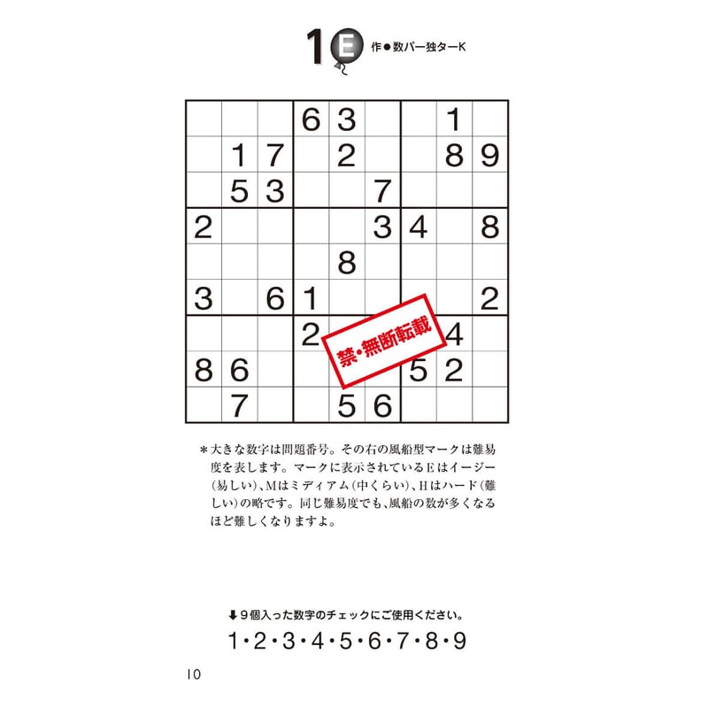 902 気がるに数独2 | ニコリ直販ショップ