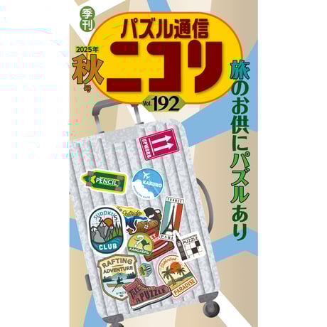 ニコリ直販ショップ