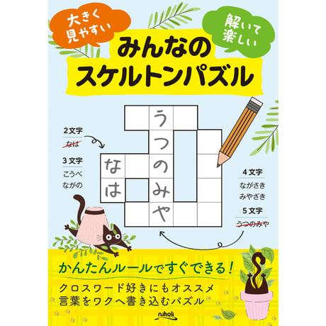 【中古】 フィルオミノ １/ニコリ/ニコリ CATEGORY その他 | ニコリ直販ショップ