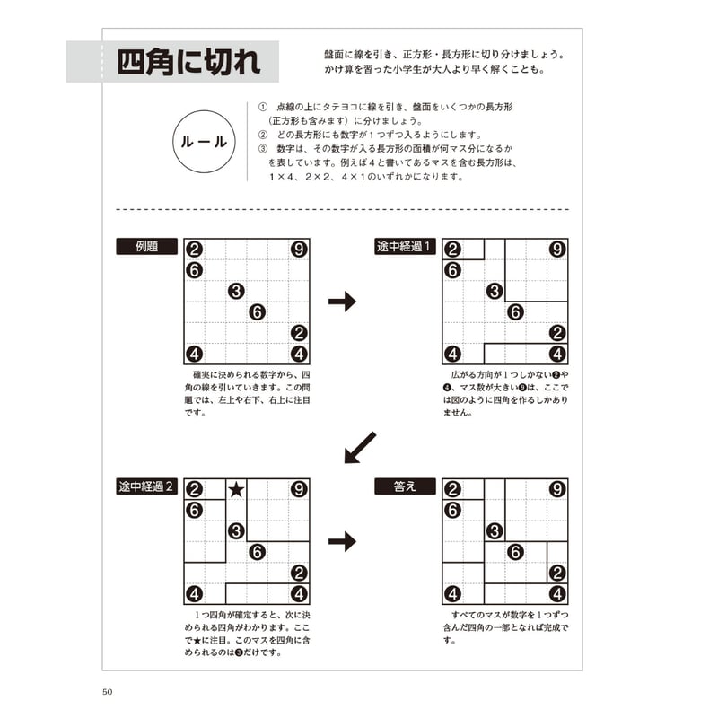 740 おうちで数独・推理パズル 2026年冬号（Vol.11） | ニコリ直販ショップ