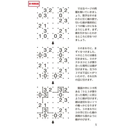 922　気がるにスリザーリンク２（在庫わずか）（表紙汚れあり）