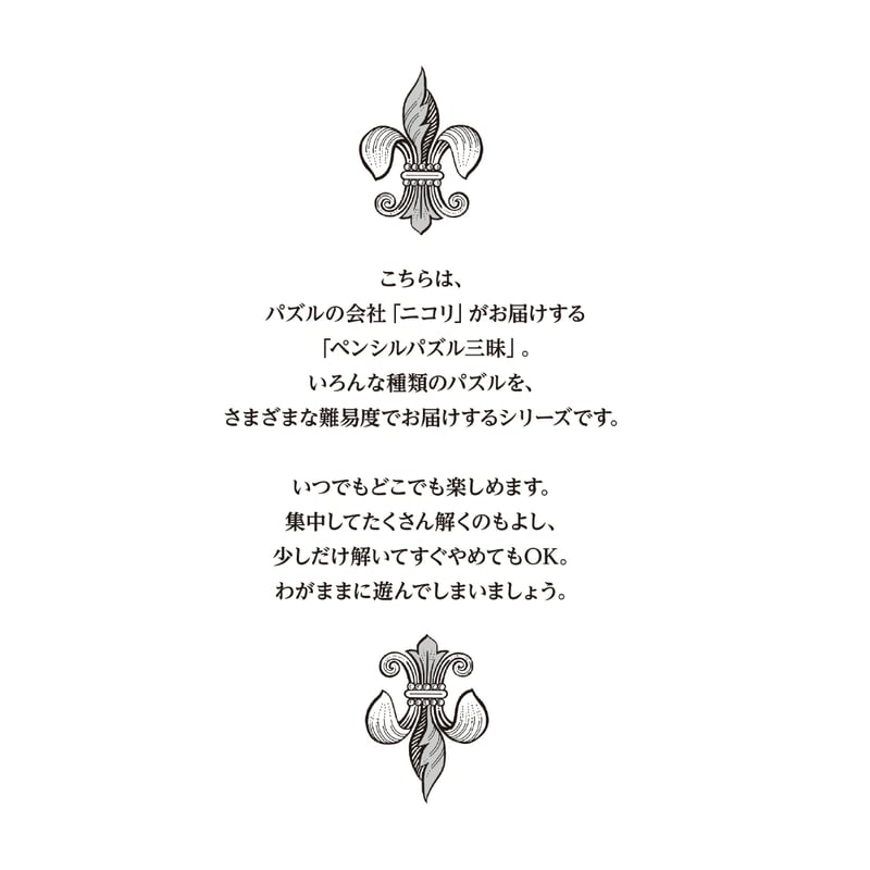 晴紀　ニコリ　スリザーリンク　パズル本　まとめ売り 復刻版パズル本 スリザーリンク1 | ニコリ |本 | 通販 | Amazon