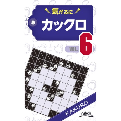 CATEGORY 在庫わずかの本 | ニコリ直販ショップ