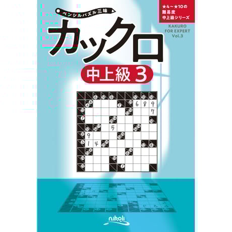 CATEGORY カックロ | ニコリ直販ショップ