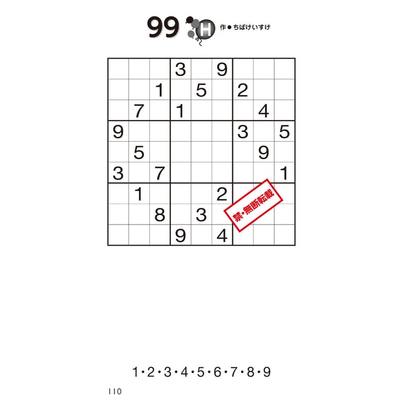 903 気がるに数独3（在庫わずか） | ニコリ直販ショップ