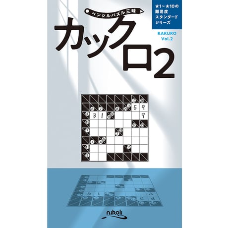 Kasatate　ニコリ27冊セット 633-DBL-1-SST カムロック カプラー(安全ロック付き) メネジ