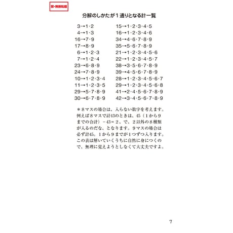 916　気がるにカックロ６（在庫わずか）