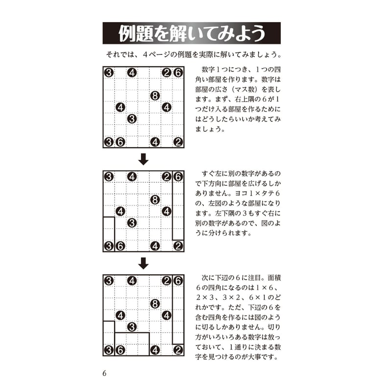 696 ペンシルパズル三昧 四角に切れ1 | ニコリ直販ショップ